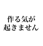がんばらない時のスタンプ Vol.1（個別スタンプ：16）