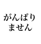 がんばらない時のスタンプ Vol.1（個別スタンプ：26）