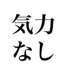 がんばらない時のスタンプ Vol.1（個別スタンプ：36）