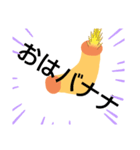 バナ郎（個別スタンプ：1）