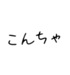 いろいろつかえる文字スタンプ（個別スタンプ：2）