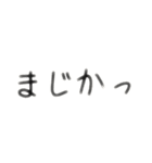 いろいろつかえる文字スタンプ（個別スタンプ：18）