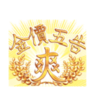 幸せな挨拶対話のゴールデン 可愛い限定（個別スタンプ：8）