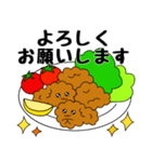 からあげちゃん！（個別スタンプ：6）
