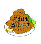 からあげちゃん！（個別スタンプ：8）