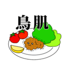 からあげちゃん！（個別スタンプ：27）