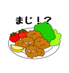 からあげちゃん！（個別スタンプ：28）
