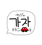 【吹き出しスタンプ】韓国語！（個別スタンプ：3）