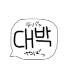 【吹き出しスタンプ】韓国語！（個別スタンプ：4）