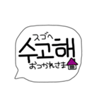 【吹き出しスタンプ】韓国語！（個別スタンプ：5）