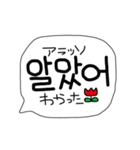 【吹き出しスタンプ】韓国語！（個別スタンプ：6）