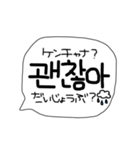 【吹き出しスタンプ】韓国語！（個別スタンプ：7）