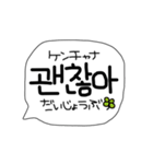 【吹き出しスタンプ】韓国語！（個別スタンプ：8）