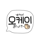 【吹き出しスタンプ】韓国語！（個別スタンプ：9）