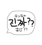 【吹き出しスタンプ】韓国語！（個別スタンプ：11）