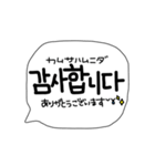 【吹き出しスタンプ】韓国語！（個別スタンプ：16）