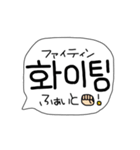 【吹き出しスタンプ】韓国語！（個別スタンプ：18）