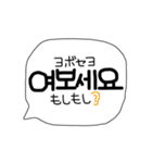 【吹き出しスタンプ】韓国語！（個別スタンプ：21）