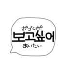 【吹き出しスタンプ】韓国語！（個別スタンプ：22）