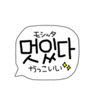 【吹き出しスタンプ】韓国語！（個別スタンプ：26）