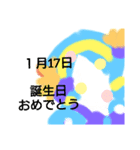 1月・誕生日祝（個別スタンプ：1）