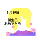 1月・誕生日祝（個別スタンプ：3）