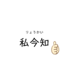 いやらしい当て字+1の難読漢字（個別スタンプ：1）
