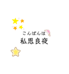 いやらしい当て字+1の難読漢字（個別スタンプ：6）