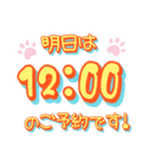 明日の予約時間でーす！（個別スタンプ：9）