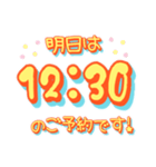 明日の予約時間でーす！（個別スタンプ：10）