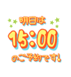 明日の予約時間でーす！（個別スタンプ：15）