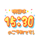 明日の予約時間でーす！（個別スタンプ：16）