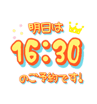 明日の予約時間でーす！（個別スタンプ：18）