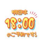 明日の予約時間でーす！（個別スタンプ：21）