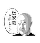 毅くんスタンプ（個別スタンプ：7）