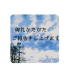 言の葉 〜花鳥風月〜季節の挨拶 敬語（個別スタンプ：19）