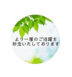 言の葉 〜花鳥風月〜季節の挨拶 敬語（個別スタンプ：20）