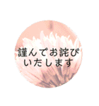 言の葉 〜花鳥風月〜季節の挨拶 敬語（個別スタンプ：22）