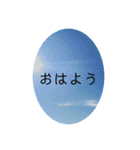 言の葉 〜空たまご〜カジュアル会話（個別スタンプ：1）