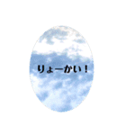 言の葉 〜空たまご〜カジュアル会話（個別スタンプ：4）