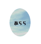 言の葉 〜空たまご〜カジュアル会話（個別スタンプ：6）