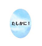 言の葉 〜空たまご〜カジュアル会話（個別スタンプ：10）