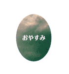 言の葉 〜空たまご〜カジュアル会話（個別スタンプ：17）