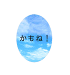 言の葉 〜空たまご〜カジュアル会話（個別スタンプ：32）