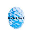 言の葉 〜空たまご〜カジュアル会話（個別スタンプ：34）