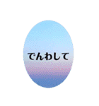 言の葉 〜空たまご〜カジュアル会話（個別スタンプ：39）