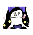 3月誕生日祝（個別スタンプ：1）
