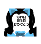 3月誕生日祝（個別スタンプ：3）