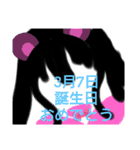 3月誕生日祝（個別スタンプ：7）