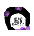 3月誕生日祝（個別スタンプ：8）
